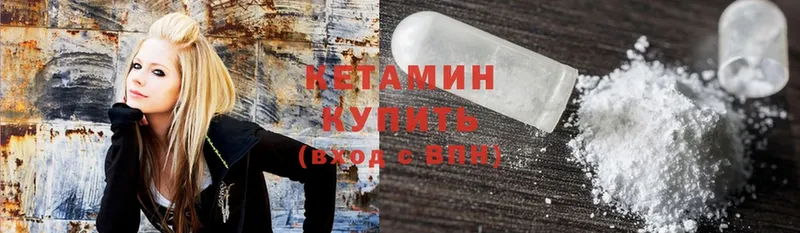 Кетамин ketamine  Верещагино 