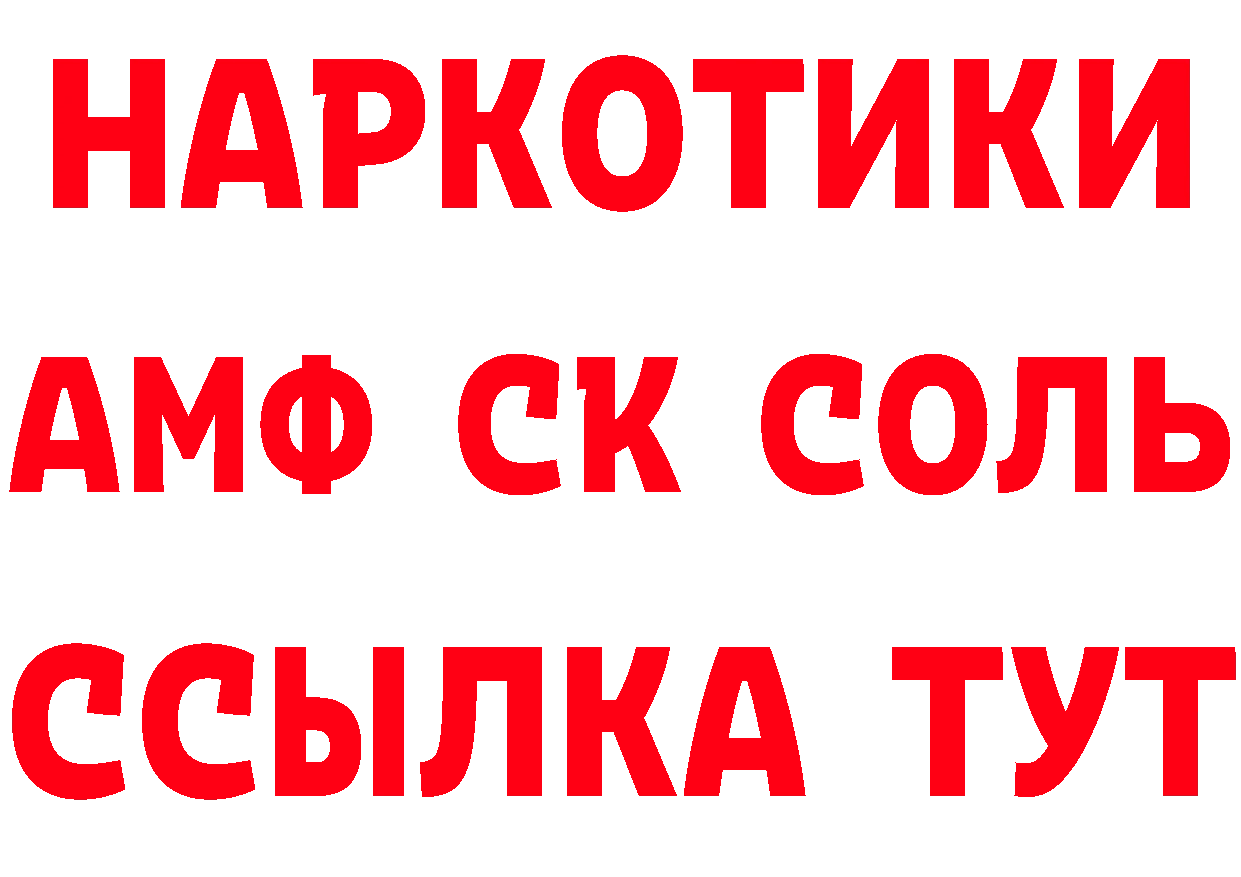 Альфа ПВП VHQ ссылка shop блэк спрут Верещагино